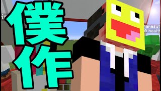 今年の50人クラフトを漢字１文字で表現してみた　-マインクラフト【KUN】