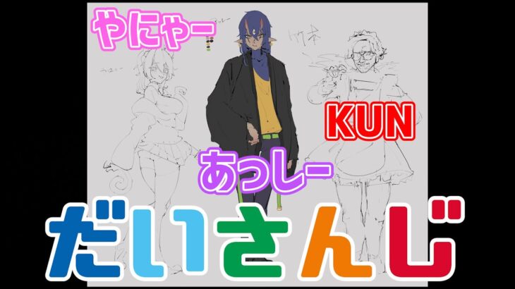 50人クラフトVtuber化計画『KUNは明日からVtuberになります』　-マインクラフト【KUN】