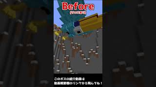 【マイクラ】コマンドボスのリソパを剝がしてみた結果 その5【Minecraft】#Shorts