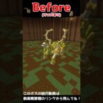 【マイクラ】コマンドボスのリソパを剝がしてみた結果 その6【Minecraft】#Shorts