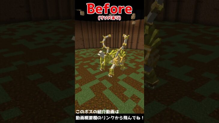 マイクラ コマンドボスのリソパを剝がしてみた結果 その6 Minecraft Shorts Minecraft Summary マイクラ動画