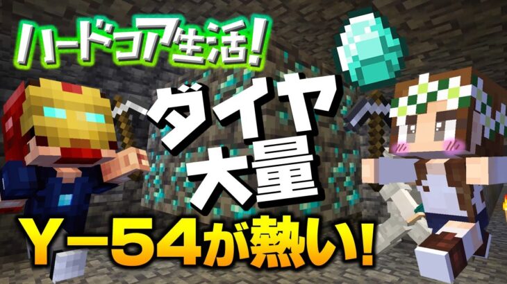 マイクラ 7 ダイヤ大量 地下 54でブランチマイニングがヤバ過ぎたｗハードコア生活 Minecraft Summary マイクラ動画