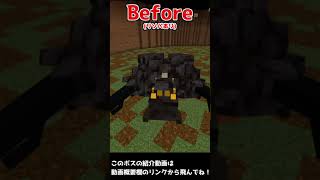 【マイクラ】コマンドボスのリソパを剝がしてみた結果 その7【Minecraft】#Shorts