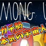 【AmongUs】すまんのだ…→マイクラ