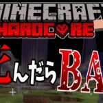 【マイクラ】一度死んだらBANされるサーバーがヤバすぎた!-Horizon Anarchy【マインクラフト】【Minecraft 】