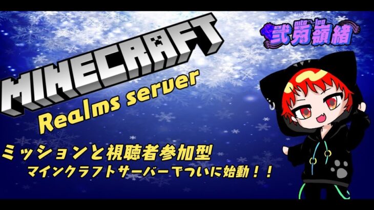 [マインクラフト:CS][参加型配信]建築とブラマイと参加型配信