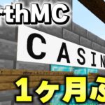 【マイクラ】地球が完全再現された「世界で一番リアルな戦争サーバーEarth MC」に一か月ぶり入ってみたらヤバいことになってたｗｗｗ【Minecraft】