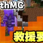 【マイクラ】地球が完全再現された「世界で一番リアルなサーバーEarth MC」で紛争の救援要請が来たんだがｗｗｗ【Minecraft】