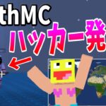 【マイクラ】EathMCに出たハッカーから貰った物がヤバすぎた!!-EarthMC【マインクラフト】【Minecraft】