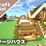 【マイクラ】サバイバルベースの作り方！アメリカンヴィンテージ風な家【マインクラフト】How to build A Survival Base Minecraft