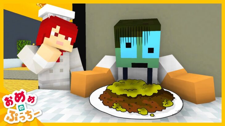 I will die if I eat the food that my sister made  Minecraft Animation