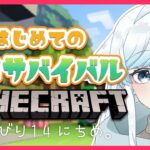 【マインクラフトJava/朝活】養蜂場つくる！のんびり建築【葛籠おり/癒し系Vtuber】