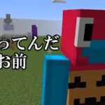 質が悪い陽キャチンパンジーから受けたウザ絡み晒し選手権　-マインクラフト【KUN】