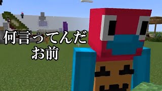 質が悪い陽キャチンパンジーから受けたウザ絡み晒し選手権　-マインクラフト【KUN】