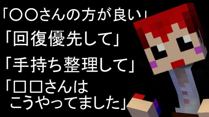 配信者が心が折れるアンチコメントの闇を暴露【マイクラなのに/赤髪のとも/あかがみん】ストリーマーMAP後編