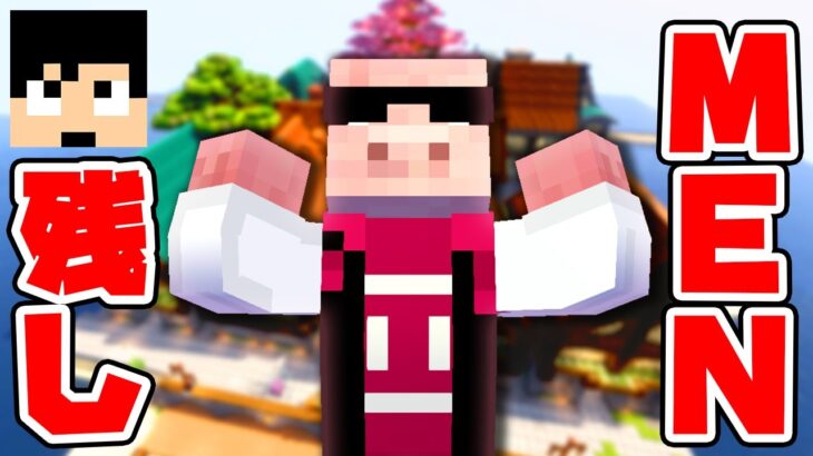 【マイクラ建築】今年の最後に最大のMEN残しを片付けます#93【マイクラ】【カズさんワールド2021】