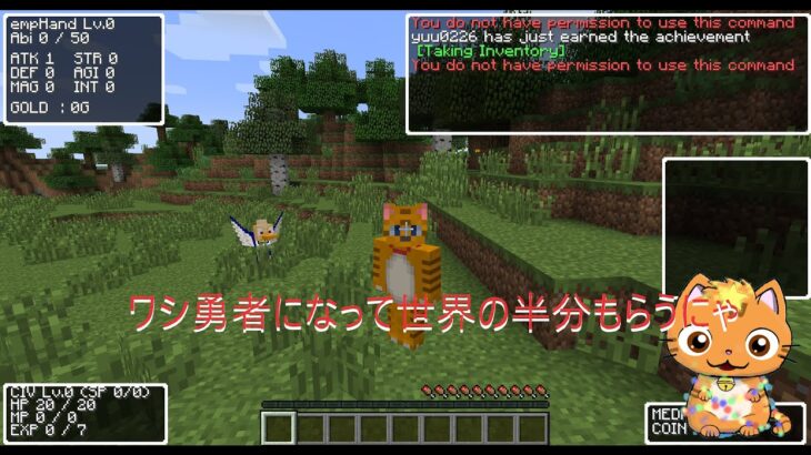 【マイクラ　ドラクエMOD】＃２　魔法が使えない僧侶ってなにするんだにゃ？【遊び相手みつからない】