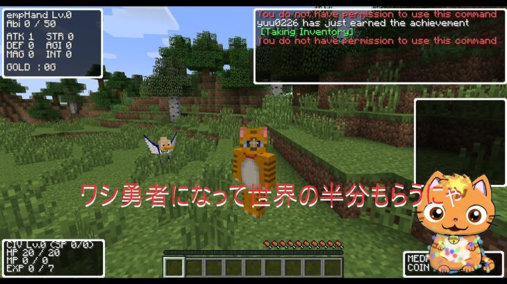 【マイクラ　ドラクエMOD】＃３　攻撃魔法しか無い僧侶って僧侶にゃのか？【遊び相手みつからない】