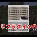 【マインクラフト】木こりMOD作ってみた！【プログラミング】