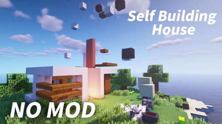 【マイクラ】MODなし！1秒で作る全自動建築の家 #Shorts