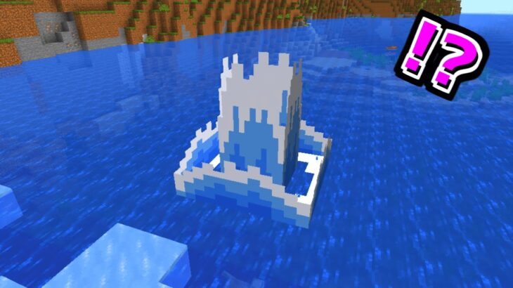 マイクラ リアルな水しぶきが追加されたようです ゆっくり実況 マインクラフト Mod紹介 Shorts Minecraft Summary マイクラ動画