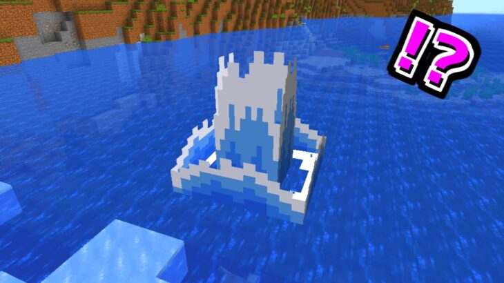 【マイクラ】リアルな水しぶきが追加されたようです！？【ゆっくり実況】【マインクラフト】【MOD紹介】#Shorts