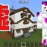 【マインクラフト】フリーザ様がどうにか頑張って家を作る【Minecraft】