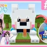 オオカミさんの秘密基地づくり🐺🌟【たまクラ】【マイクラ / マインクラフトサバイバル / Minecraft】【たまちゃん】