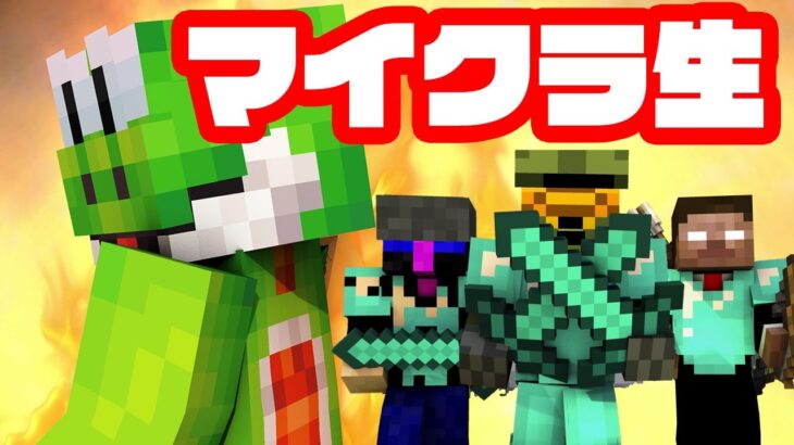 【マイクラ】大晦日年越しマイクラ生！！【Minecraft】