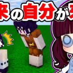 🍁【マイクラ】人間が滅んだ未来を変えろ！未来の自分がやってきた！【ゆっくり実況/マインクラフト/Minecraft/まいくら】