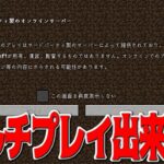 【Minecraft】マイクラ最新バージョンでベッドウォーズやってみた。