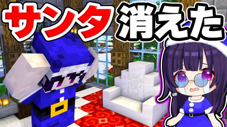 🍁【マイクラ】消えてしまったサンタを探してクリスマスを救え！【ゆっくり実況/マインクラフト/Minecraft/まいくら】