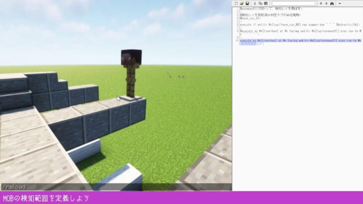 Minecraft コマンド作成配信 プレイヤーを検知する動くmobを作ろう Minecraft Summary マイクラ動画