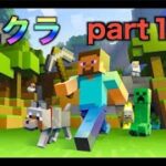 家の周辺整える🏡【Minecraft PE】凡クラ#10