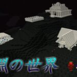 【Minecraft】ゆくラボ３～魔法世界でリケジョ無双～ Part.55【ゆっくり実況】