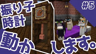 【Minecraft】マイクラで一人前の魔術師になりたいサバイバル Part5 振り子時計【ゆっくり実況】