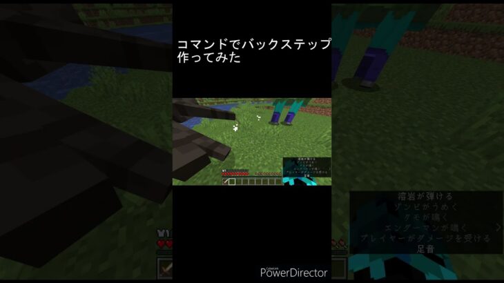 Minecraft 攻撃を受けたときにバックステップできるコマンド作ってみた Shorts Minecraft Summary マイクラ動画