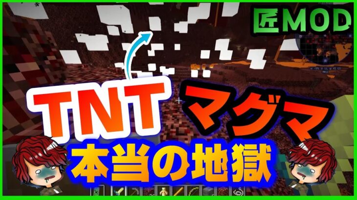 [Minecraft]匠MODのネザー行ったらマジで地獄で心折れた件[匠MOD]#7 #匠Craft