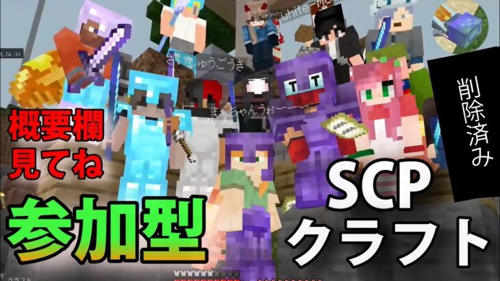 【統合版】【Minecraft】まったり整地＆建築！オリジナルSCPクラフト　 その373　なみクラ！波風実況【生放送】【マイクラ統合版】