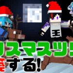 【Minecraft/こまお鯖】はたらけ魔王さま！＃９　クリスマスツリーを建築する！【椿之こまち/Vtuber】