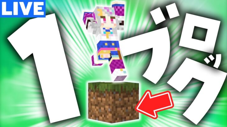 【Minecraft】家が出来る…出来る？本当に？【新人Vtuber】#4