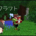 【Minecraft】modクラフト #1