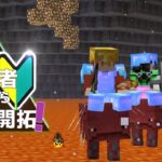 【Minecraft】初心者育てながら山岳開拓！part14（ゆっくり実況）