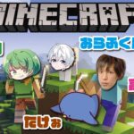 【NOT2（!?）】わくわくマインクラフト【なな湖、たけぉ、高田健志、おらふくん】