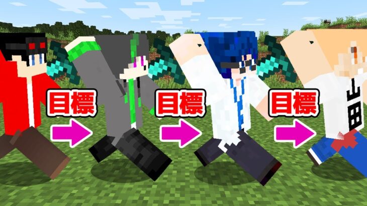 【マインクラフト😜】特定のメンバーしか倒せないPVPが面白すぎたwww【マイクラ実況】