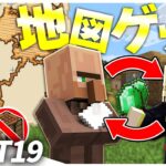 森の洋館への地図をついにゲット！！マイクラ無しでエンダードラゴンを倒す！【Part19】