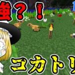 【マイクラ】ドラゴン使いの魔法日記【ゆっくり実況】Part3