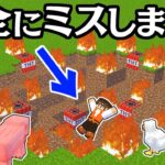 ヤバすぎる大爆発が起きました…リスポーンアンカーってこんなに凄いの!?マイクラ実況Part439【マインクラフト】