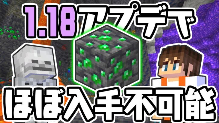 アプデ後で幻のブロックに ディープスレートエメラルド鉱石を見つけよう マイクラ実況part441 マインクラフト Minecraft Summary マイクラ動画