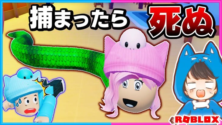 ヘビ人間になった怖いぴのから逃げろ❗🐍【ROBLOX/ロブロックス】